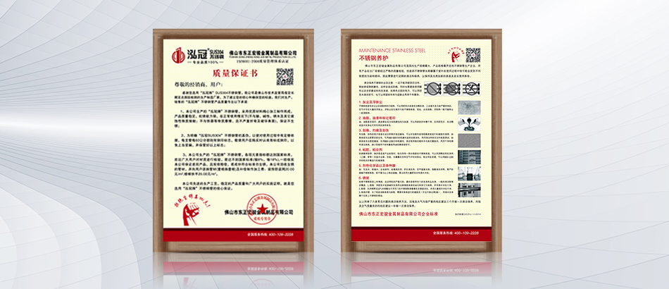 產品質保，采購無憂